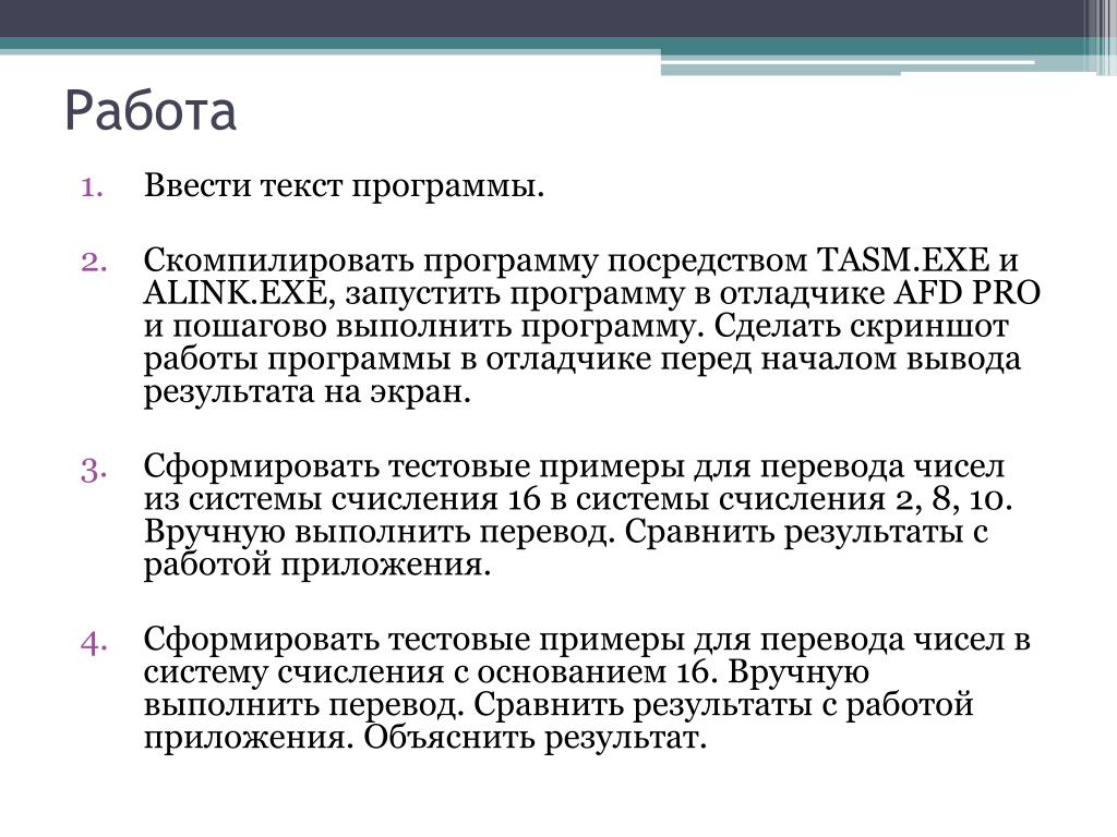 Посредством программы. Задачи для практики по ЭВМ. Практика на ЭВМ задания. Куда идти на практику ЭВМ.