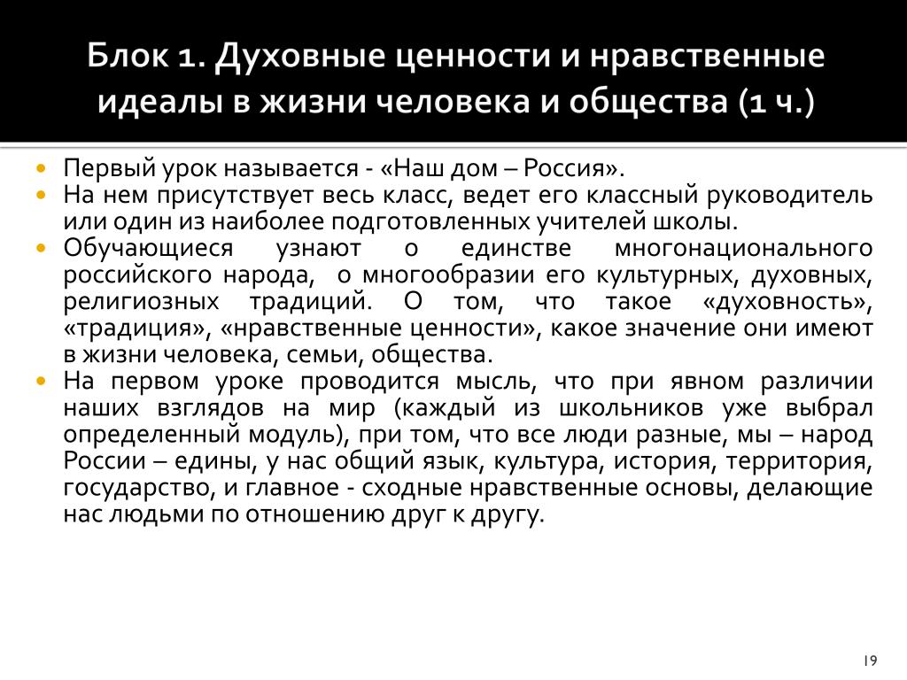 Нравственные ценности в жизни человека. Нравственные и духовные ценности. Духовные ценности и нравственные идеалы в жизни человека и общества. Духовно-нравственная культура это нравственные ценности и идеалы. Духовные ценности человека. Нравственные ценности в жизни человека. Нравственные и духовные ценности. Духовные ценности и нравственные идеалы в жизни человека и общества. Духовно-нравственная культура это нравственные ценности и идеалы.