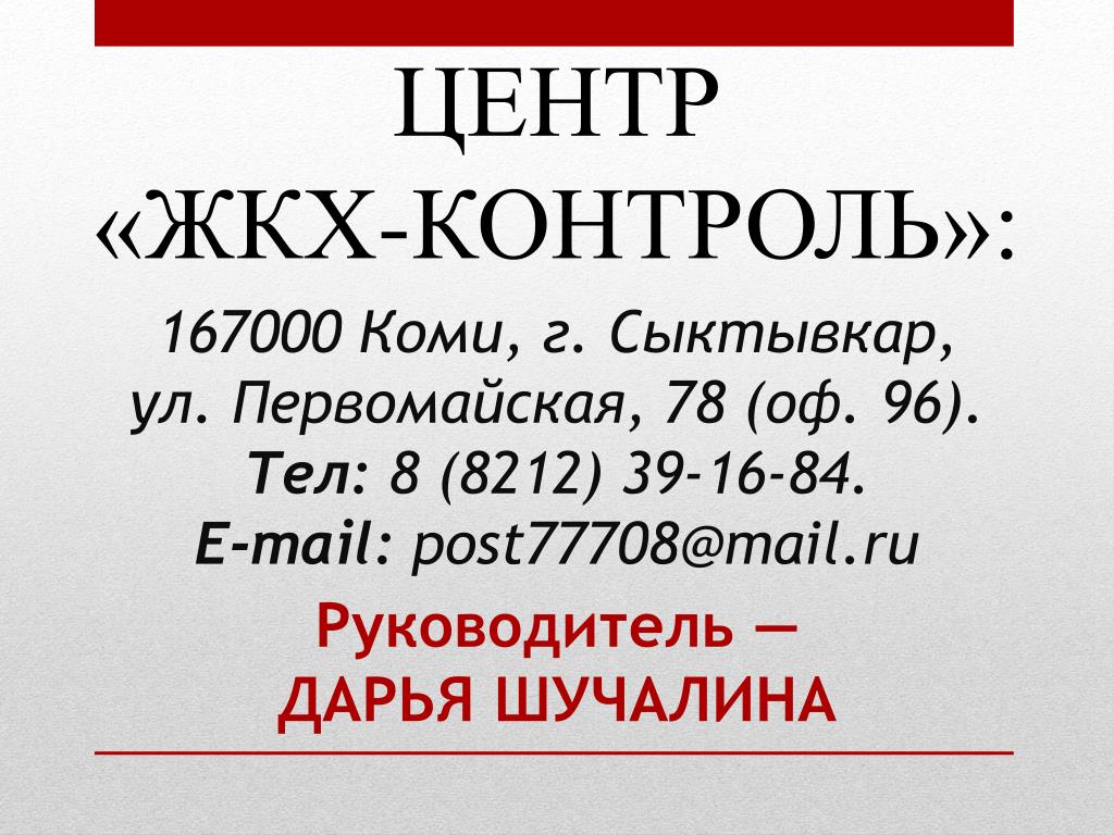 Сыктывкар коми республика 167000. 167000 Сыктывкар. 167000 Недвижимость в Сыктывкаре. 167000 Почта Сыктывкар. ОПС 167000 Сыктывкар.