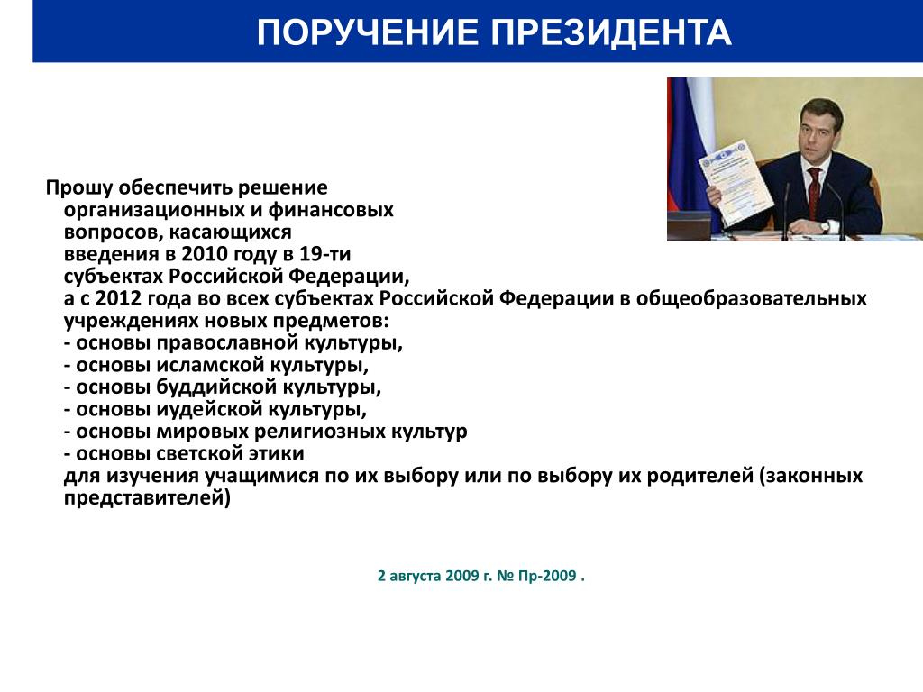 PPT - Роль образования в духовно-нравственной консолидации российского  общества PowerPoint Presentation - ID:4535002