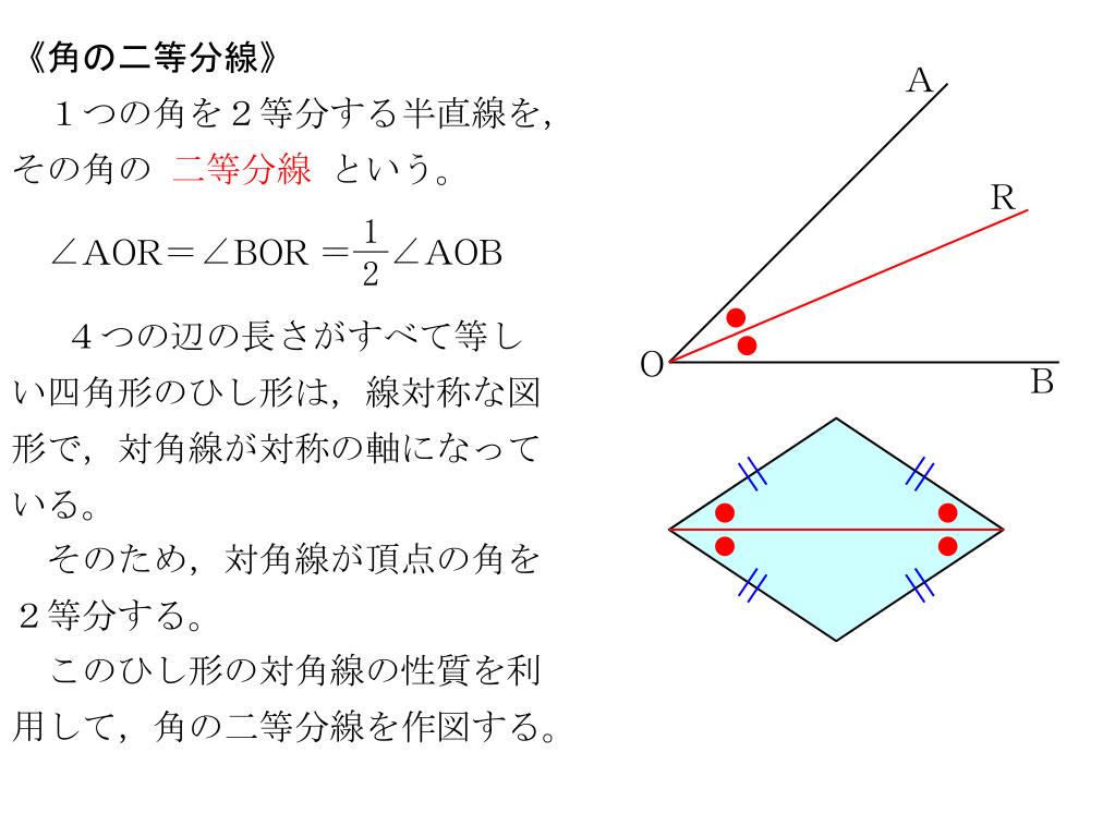 Ppt 中学数学1年 5 章 平面図形 Powerpoint Presentation Free Download Id Ppt 中学数学1年 5 章 平面図形 Powerpoint Presentation Free Download Id