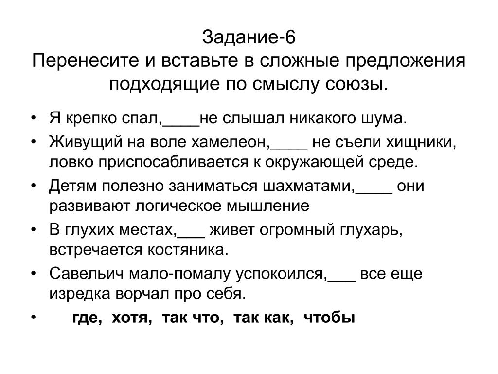 Карточки по теме простые и сложные предложения