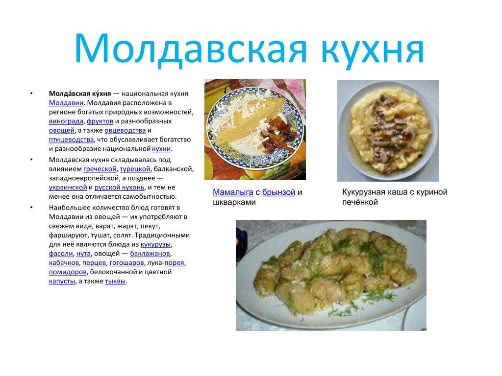 Блюда национальной кухни на примере первых блюд PPT - Мы все - одна семья. PowerPoint Presentation, free download - ID:4542391