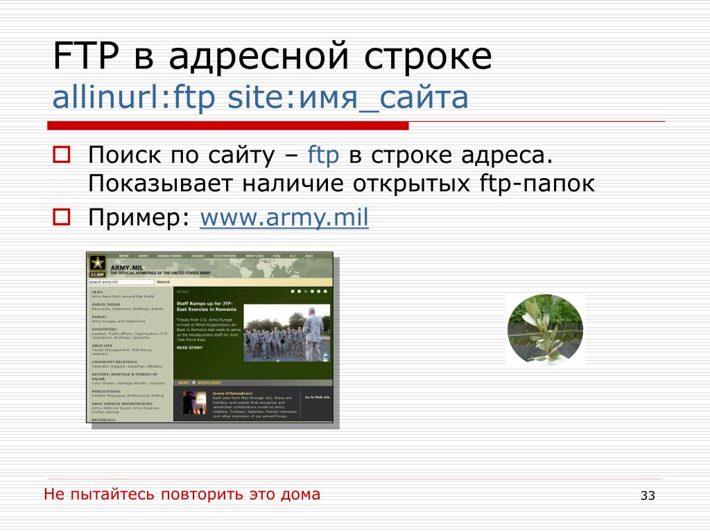 Name site ru. FTP. Пример FTP сайта. FTP адрес пример. Имя FTP.