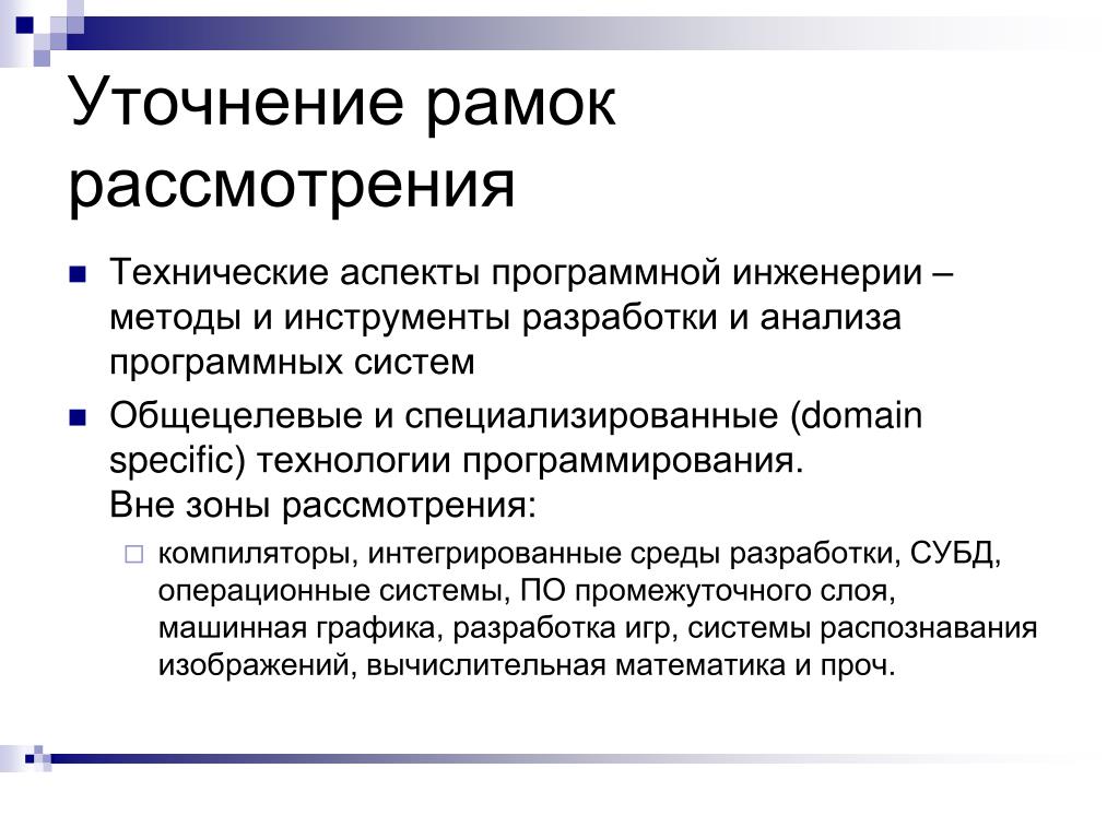 AppChecker - инструмент статического анализа