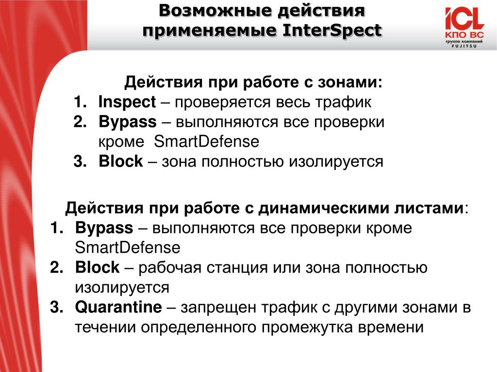 Возможные действия. Структура КПО. Объект КПО это и субъект. Особенности КПО.