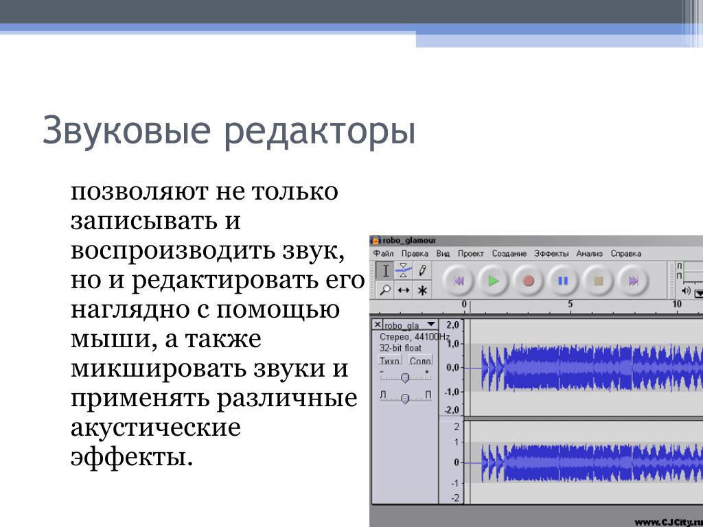 Технология обработки изображения и звука