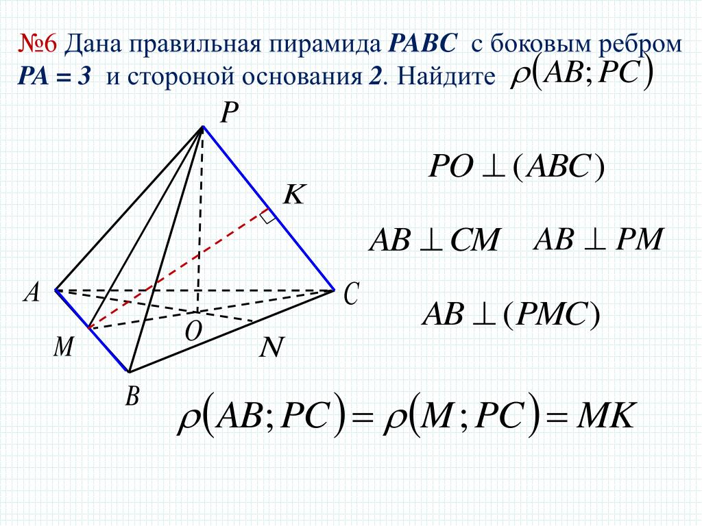 Равны ли ребра пирамиды. Равносторонняя пирамида. Виды пирамид в стереометрии. Пирамида стереометрия формулы. Пирамида с двумя основаниями.