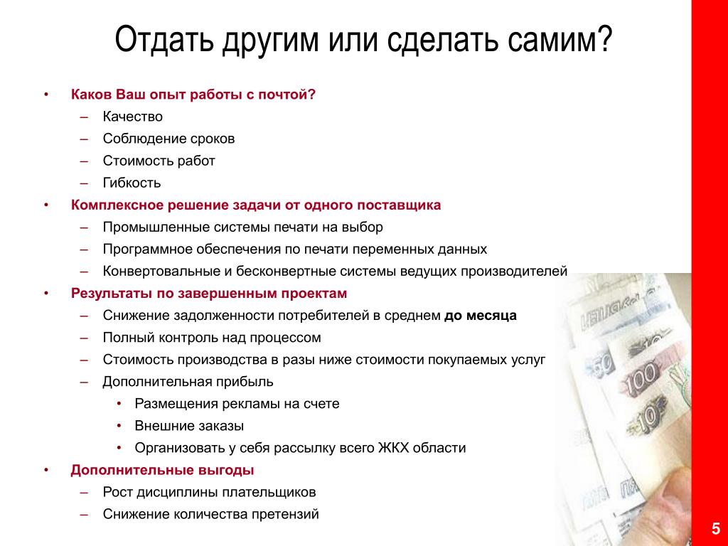 Программа ваш выбор. Каков ваш выбор. Биллинг задачи проекта. Каковы наиболее существенные столы отчествонсти при Экспрес аналище.