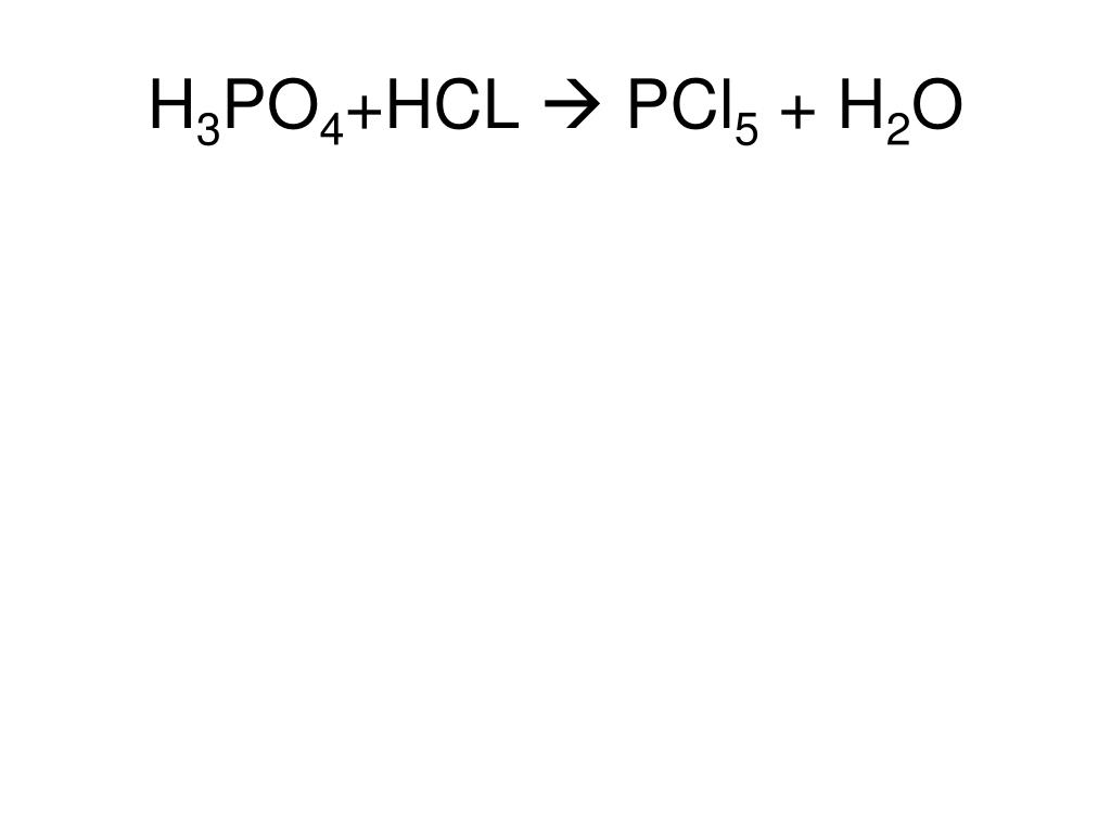 H3po4 HCL. Pcl5 гидролиз. Pcl5 h2o. Pcl5 h2o h3po4 HCL. Pcl5 h2o реакция