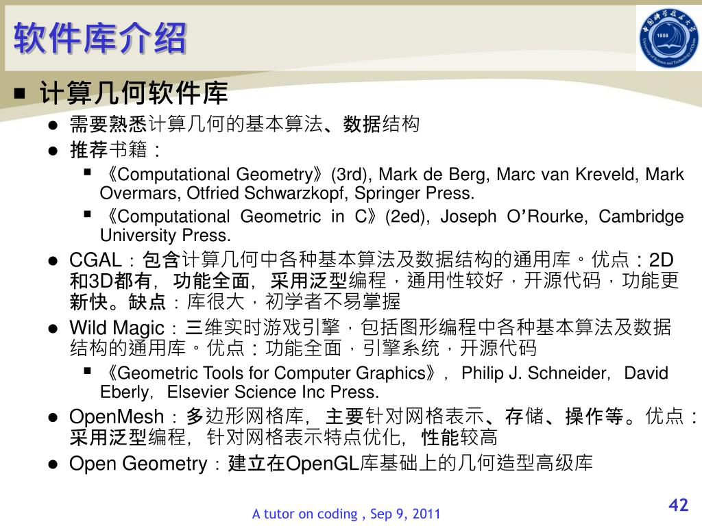 The Common Mathematical Notations in 《Geometric Tools for Computer  Graphics》 – weiy