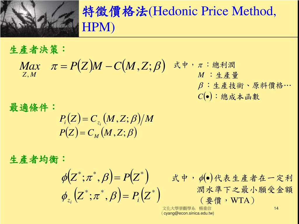 hedonic price hedonic price