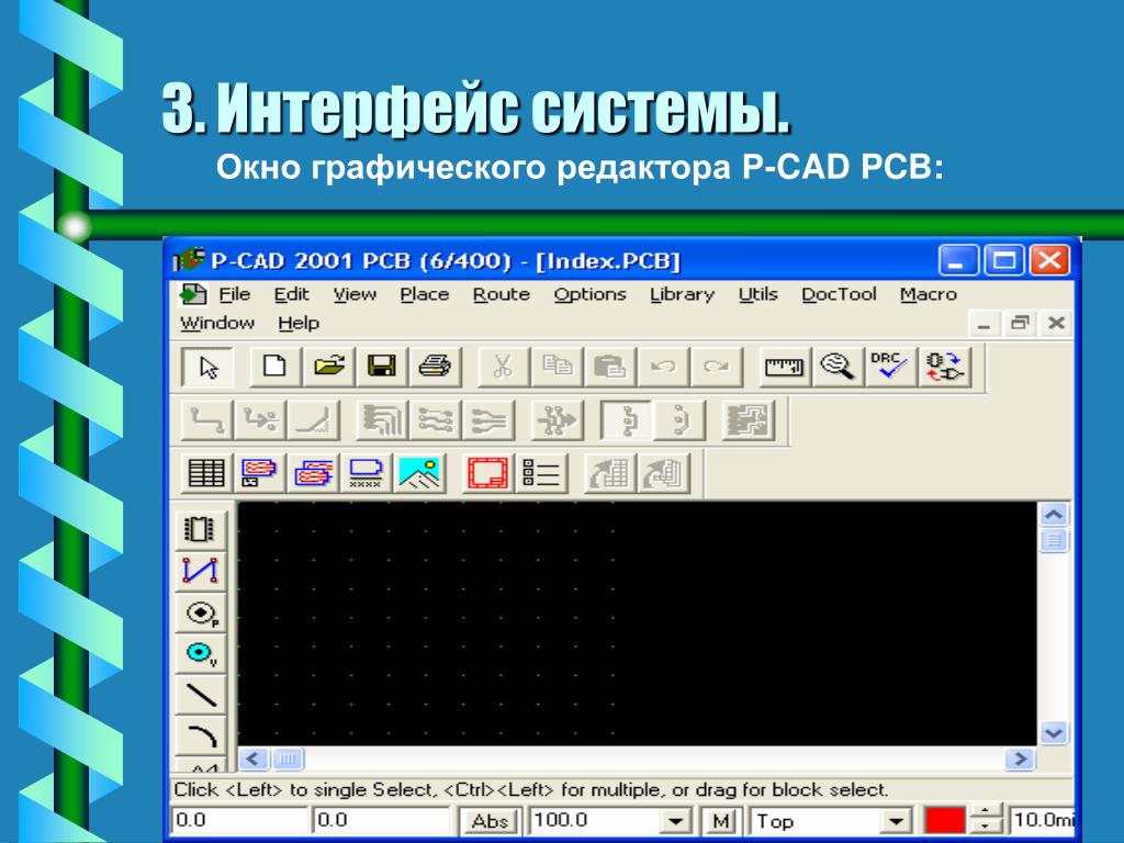 Интерфейс графической библиотеки. Интерфейс системы. P CAD Интерфейс. Графический оконный Интерфейс. Интерфейсная система.