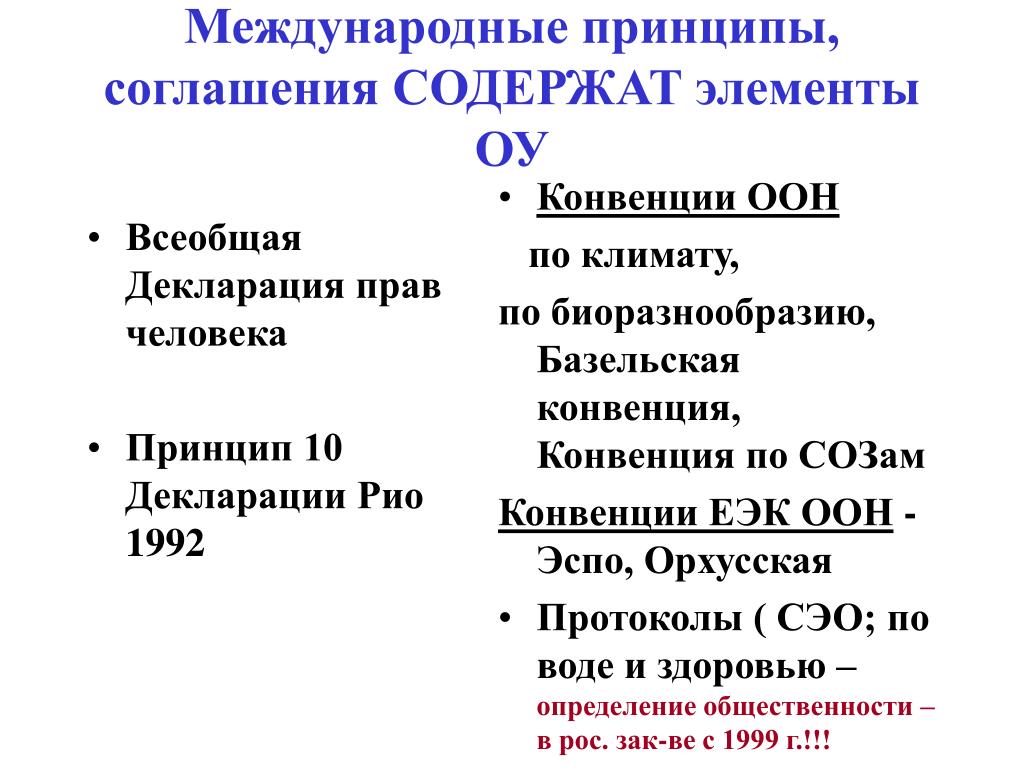 Базельская конвенция Базельская конвенция