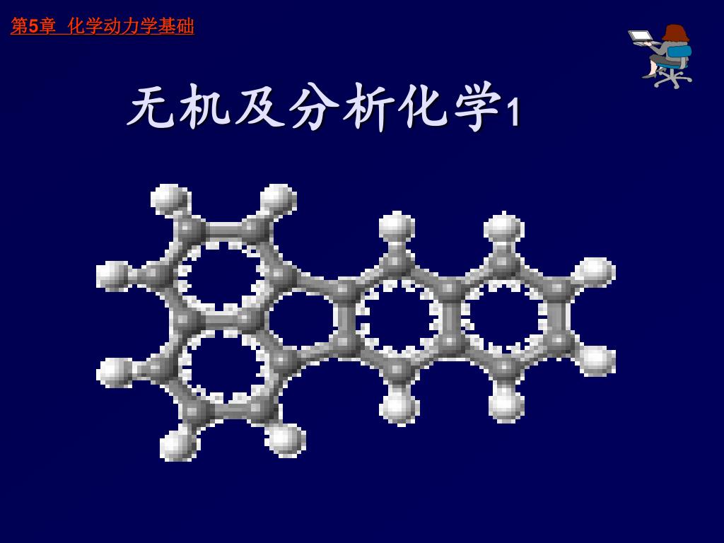 大幅値下げランキング 分析化学 1 ecousarecycling.com