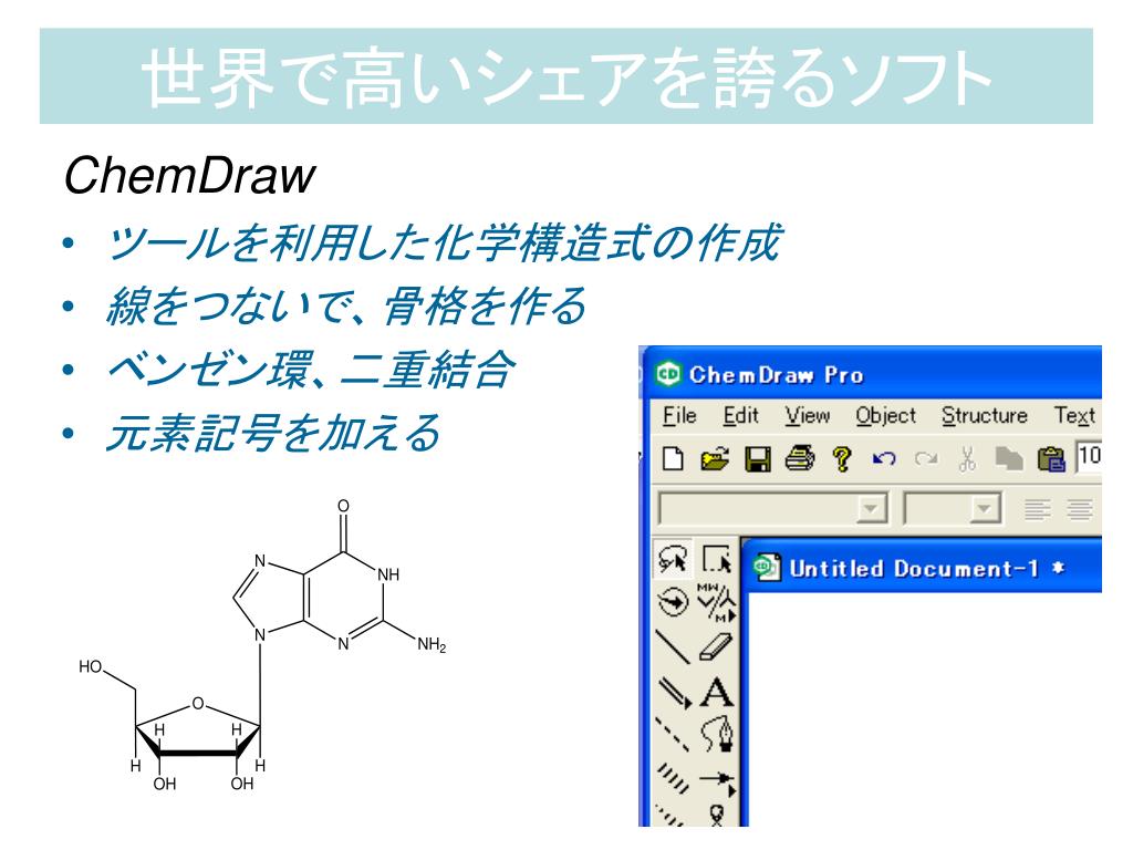 Ppt 化学構造を三次元で体験しよう Powerpoint Presentation Id Ppt 化学構造を三次元で体験しよう Powerpoint Presentation Id