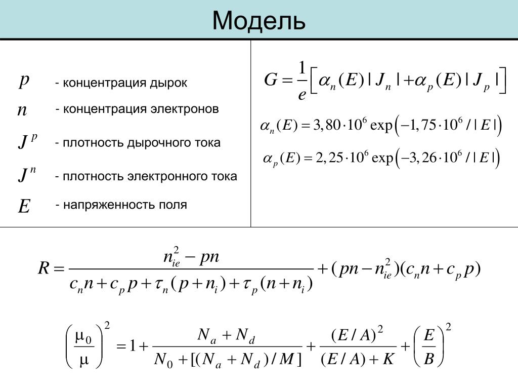 Если электронная составляющая тока в полупроводниковом образце равна 10ма а дырочная составляющая