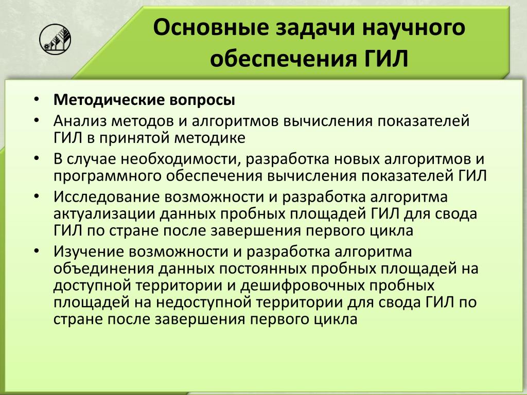 69 состав проекта освоения лесов