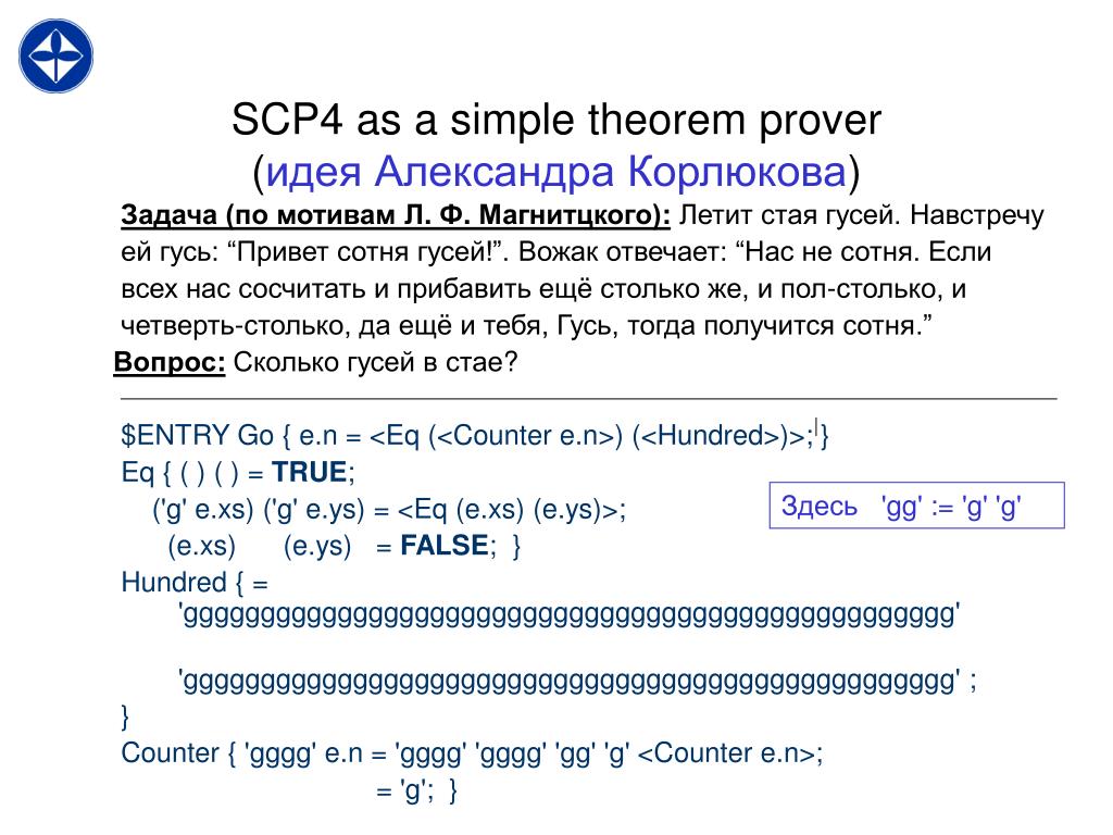 Ppt Superkompilyator Scp4 Powerpoint Presentation Free Download