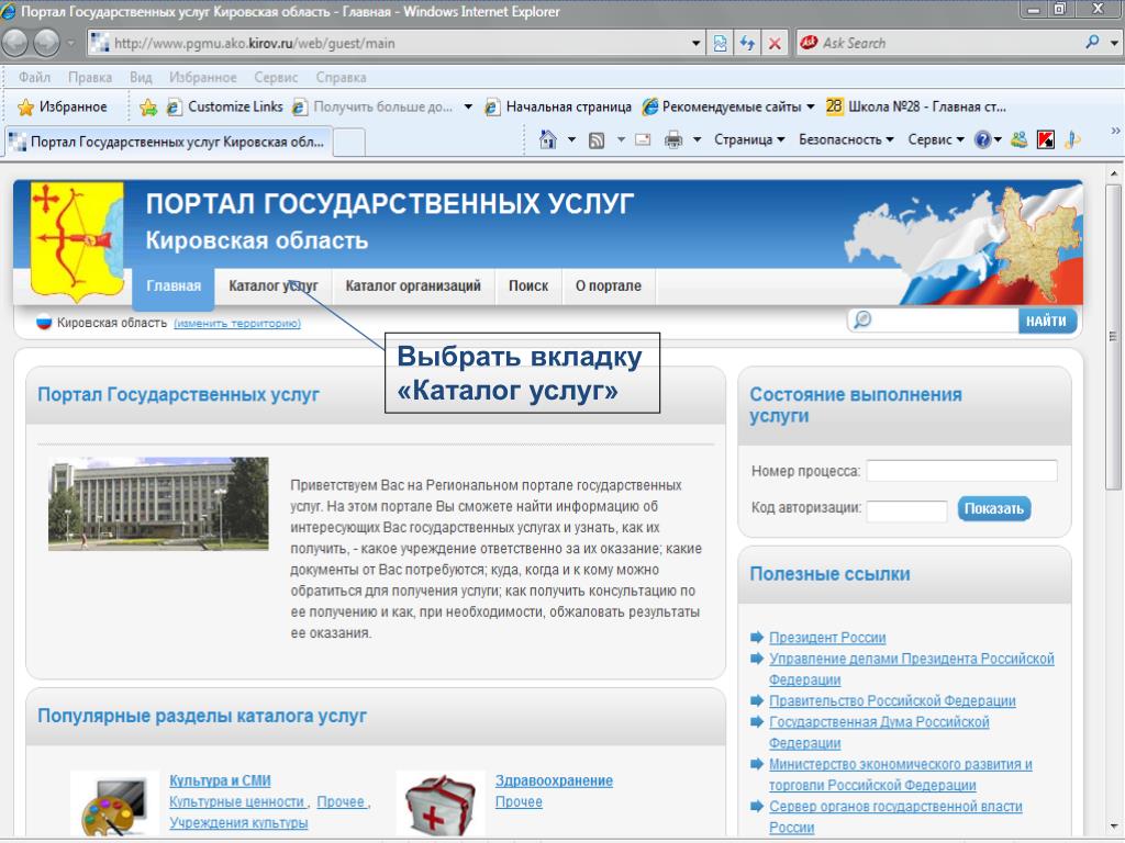 Региональный портал госуслуг приморского. Размещение электронной формы на сайте школы. ID В школьном портале как найти.