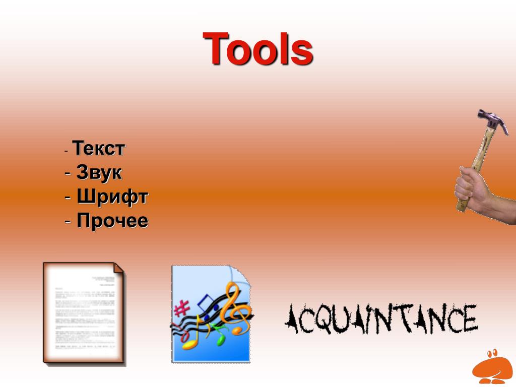 Golos text шрифт. Toolbox слово. Tool тексты
