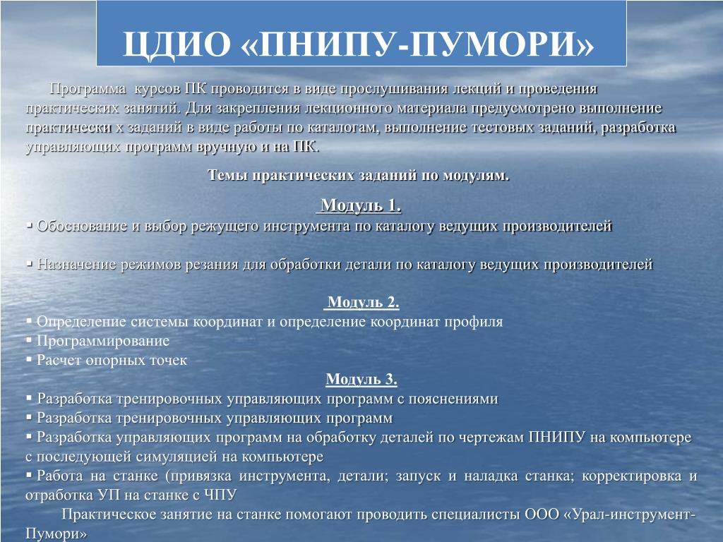 Пнипу расписание Пнипу расписание