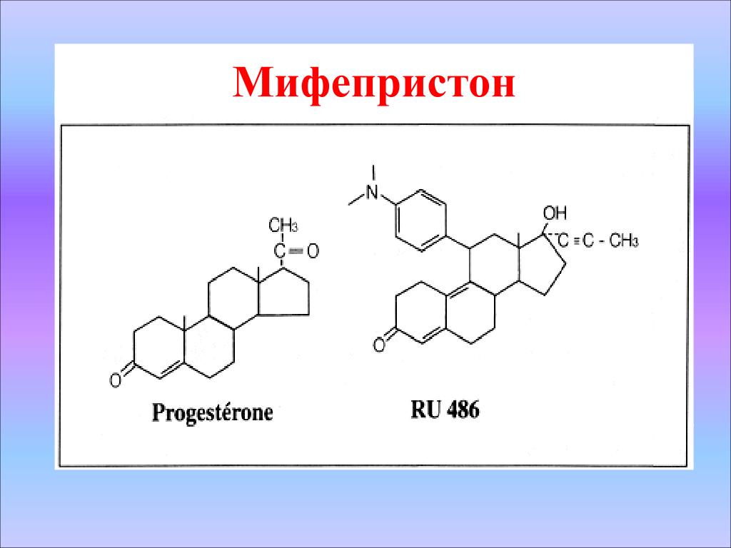 Состав б ф. Половые гормоны лекция. Mifepristone site one and progesterone.