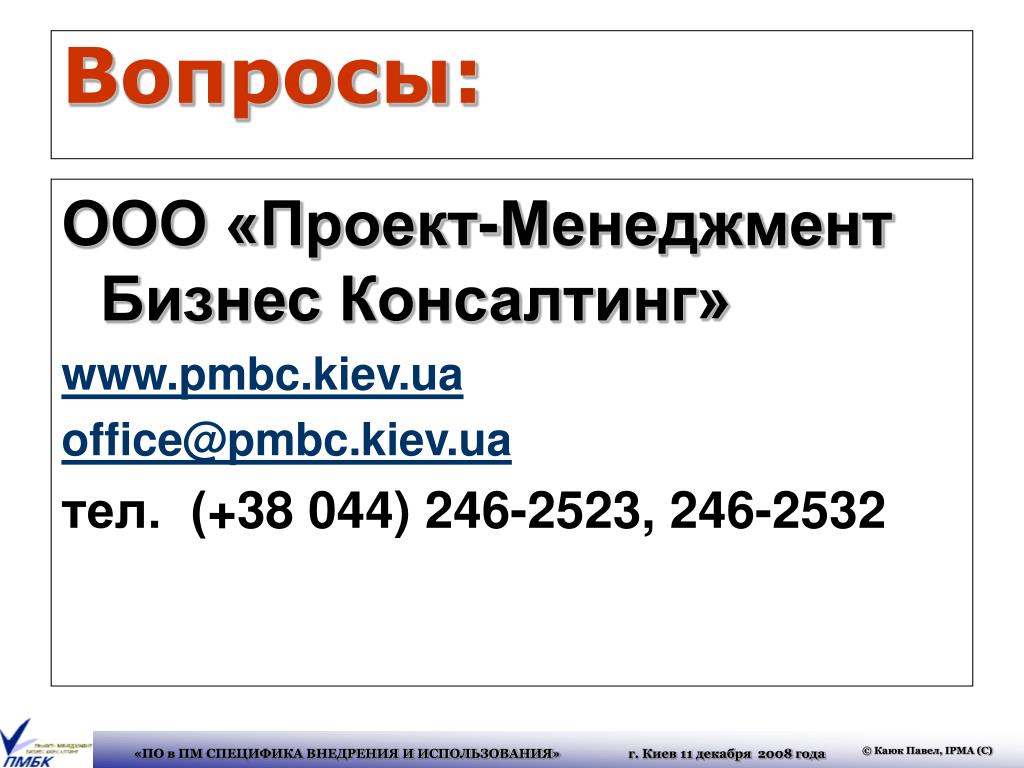 Ооо проект 7 официальный сайт Вакансии в компании Проект АТ. Начни работу в Проект АТ