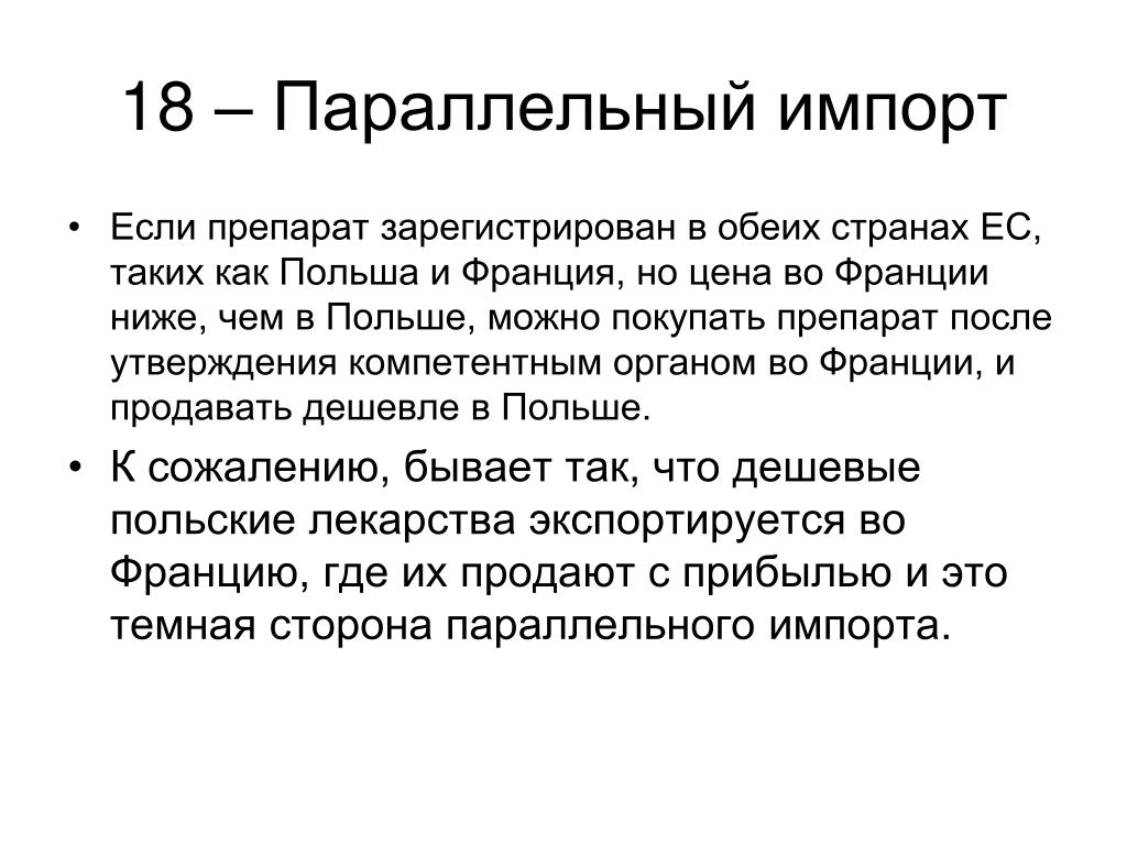 Газ пример импорта россии Россия в мире online presentation