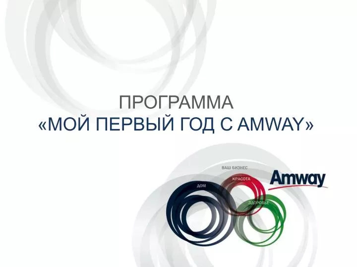 Госпрограмма мой 1 автомобиль