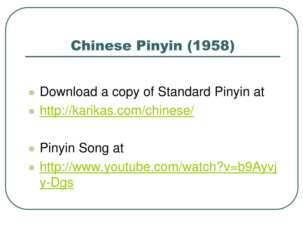 PPT - Chinese Pinyin (1958) PowerPoint Presentation, free download -  ID:4627824