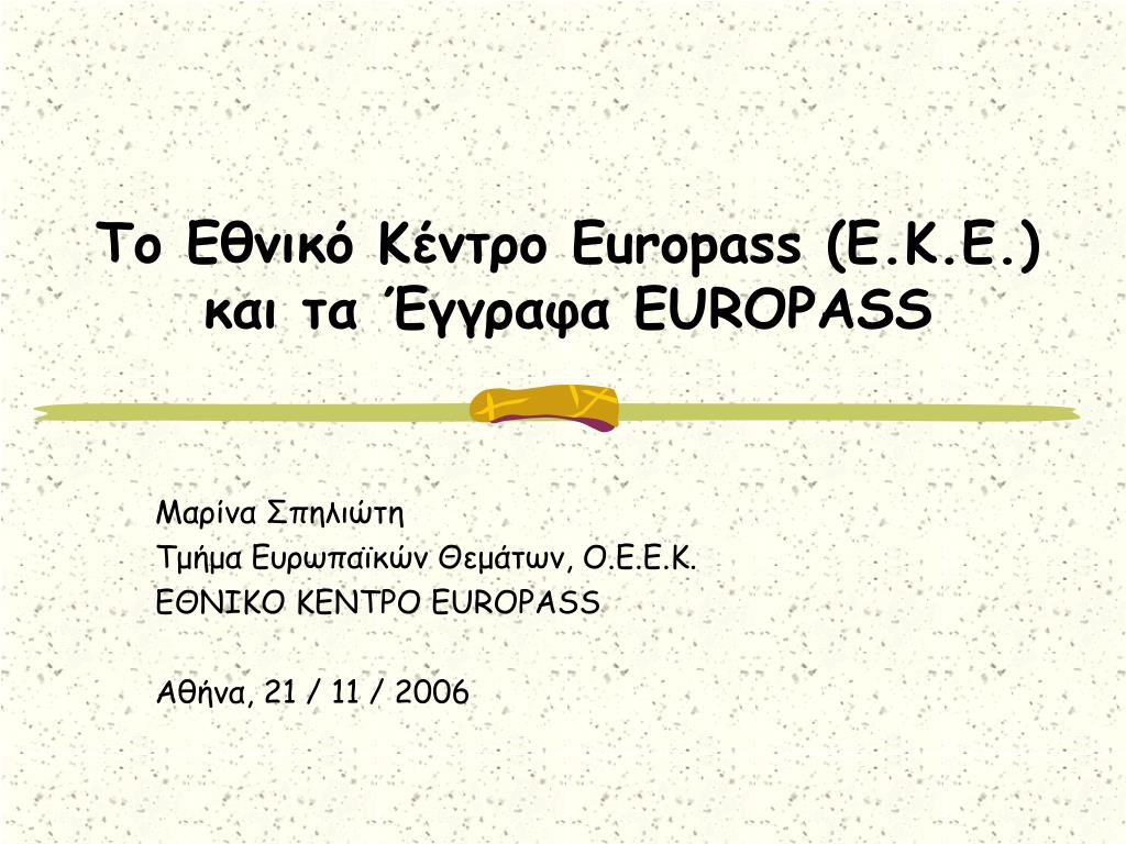 PPT - Το Εθνικό Κέντρο Europass (Ε.Κ.Ε.) και τα Έγγραφα EUROPASS PowerPoint  Presentation - ID:4628973