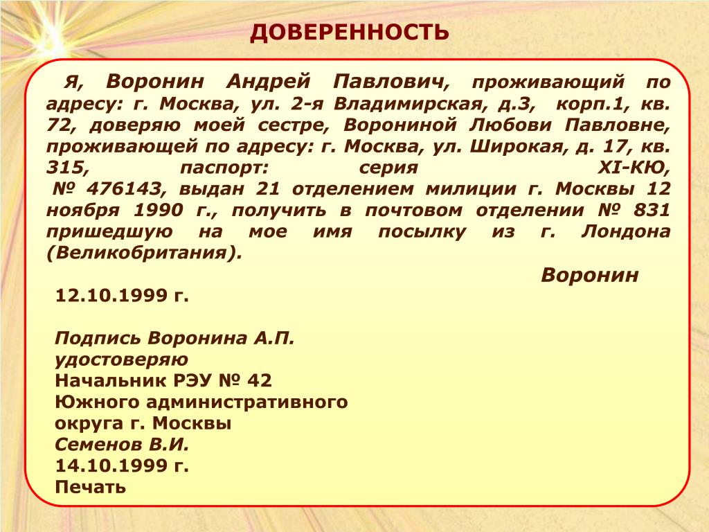 Деловой текст виды. Официально-деловой стиль речи примеры текстов. Примеры слов официально делового стиля речи примеры. Деловой стиль речи примеры текстов.