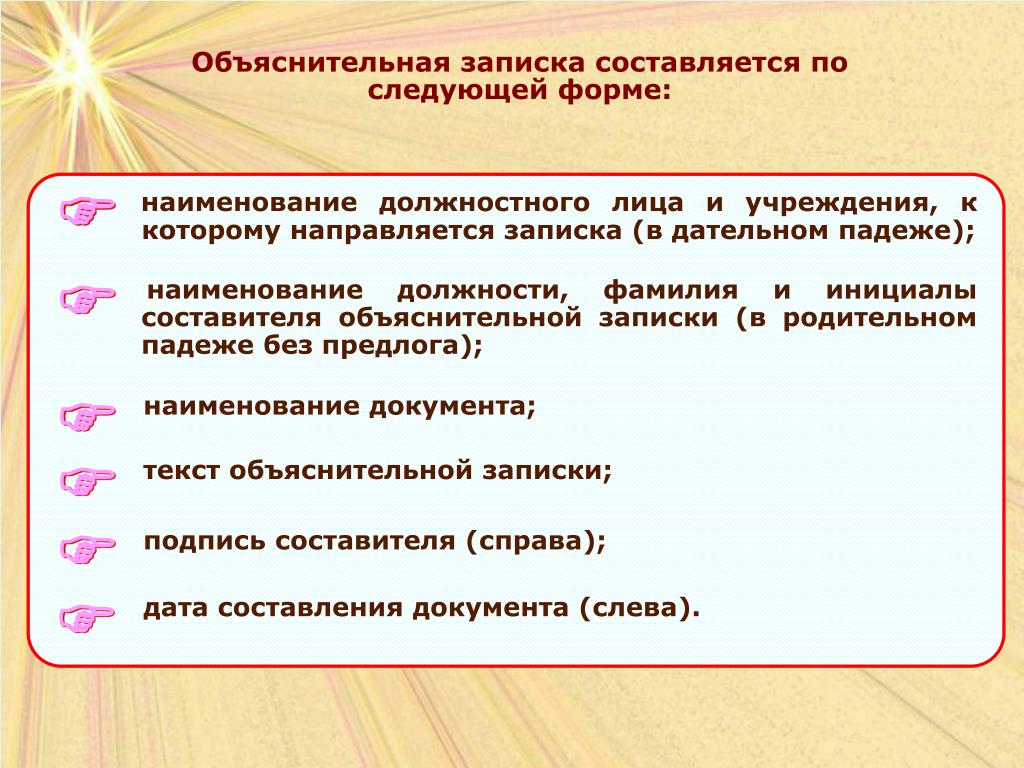 Поясняю следующее образец