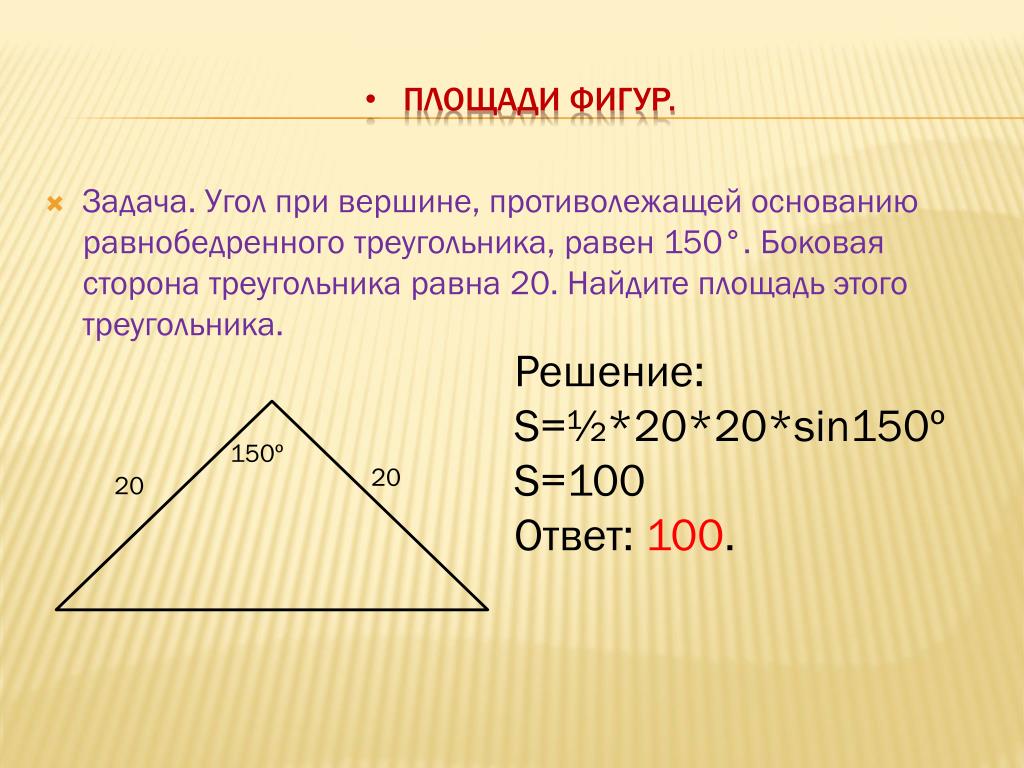 Угол при вершине равнобедренного треугольника равен 64. Угол при вершине. Угол при вершине равнобедренного треугольника. Угол при вершине равен. Угол при вершине равнобедренного треугольника равен.