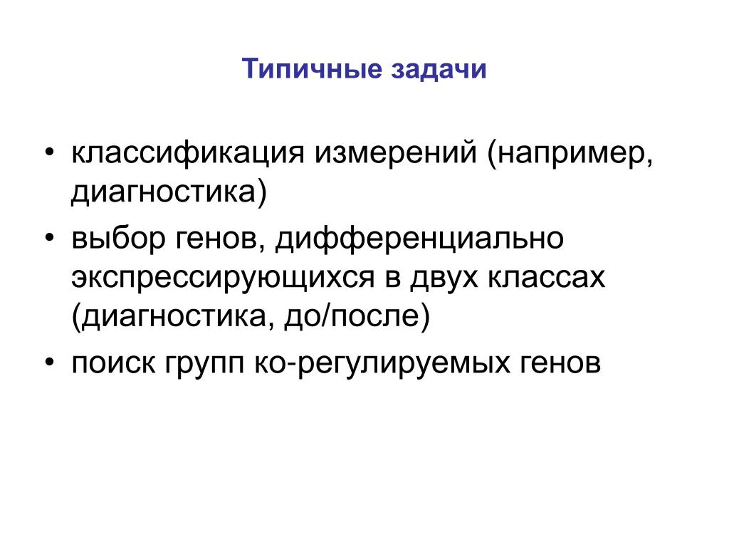 Конститутивные гены Конститутивные гены