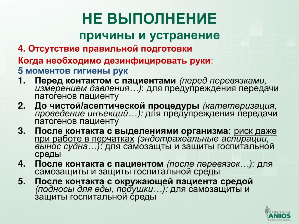 После выписки пациента проводят