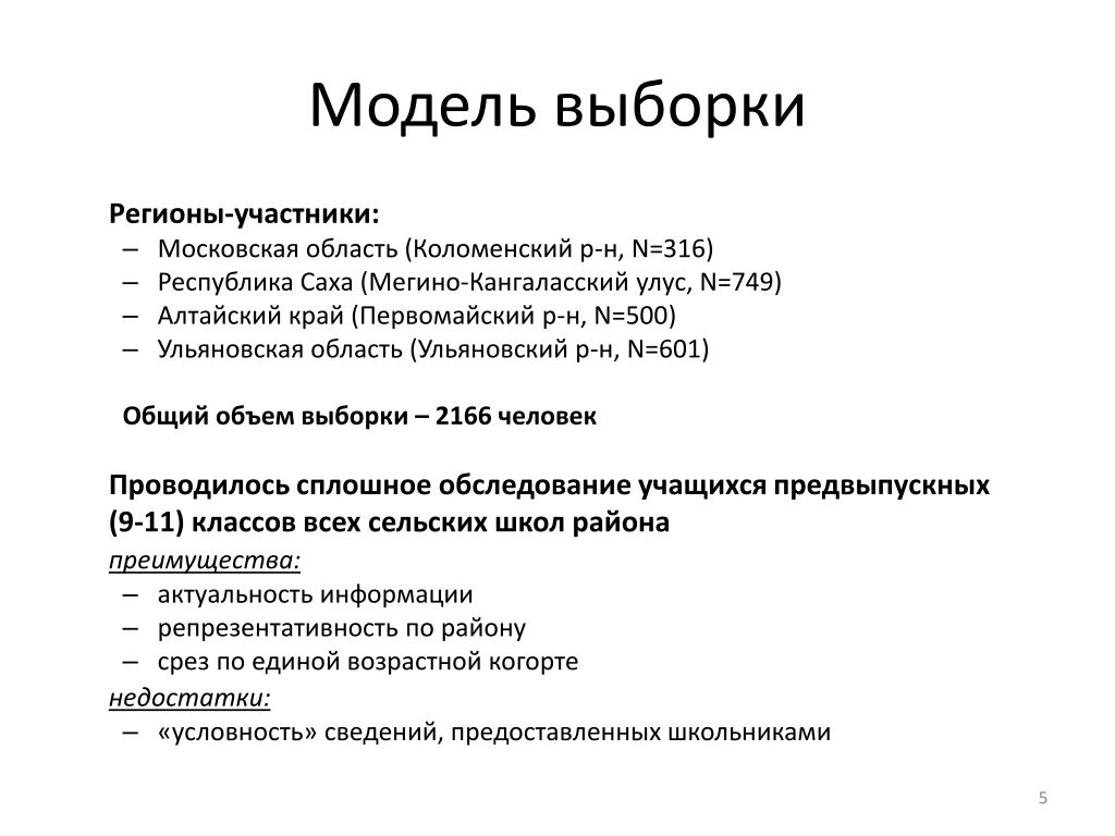 Выборка моделей данных. Модель выборки. Мода выборки. Модель стационарной выборки. Модель для выборки в общем виде.