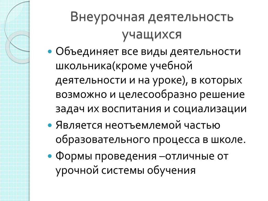 Мониторинг внеурочной деятельности в школе по фгос образец