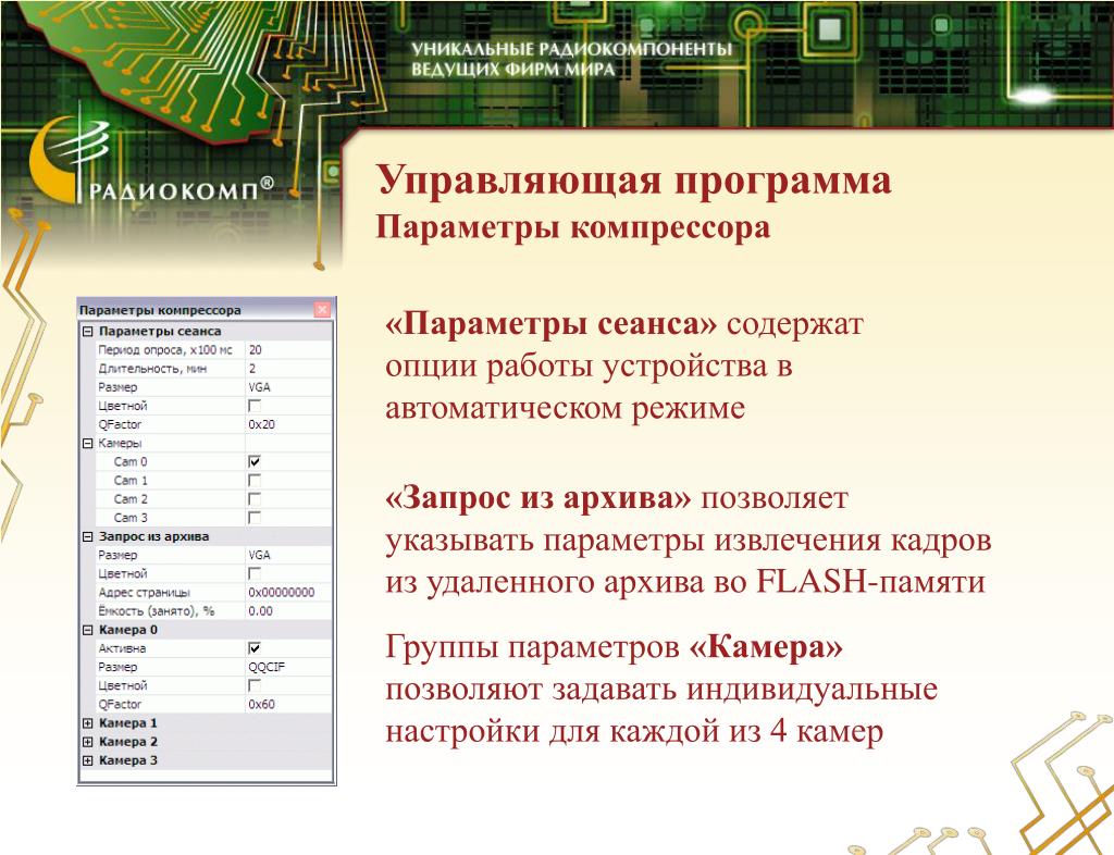 Программа управляющая работой устройства. Управляющая программа. Управляющая программа устройства это. Редакторы работы с видеоинформацией. Программа. Управляющая работой это.