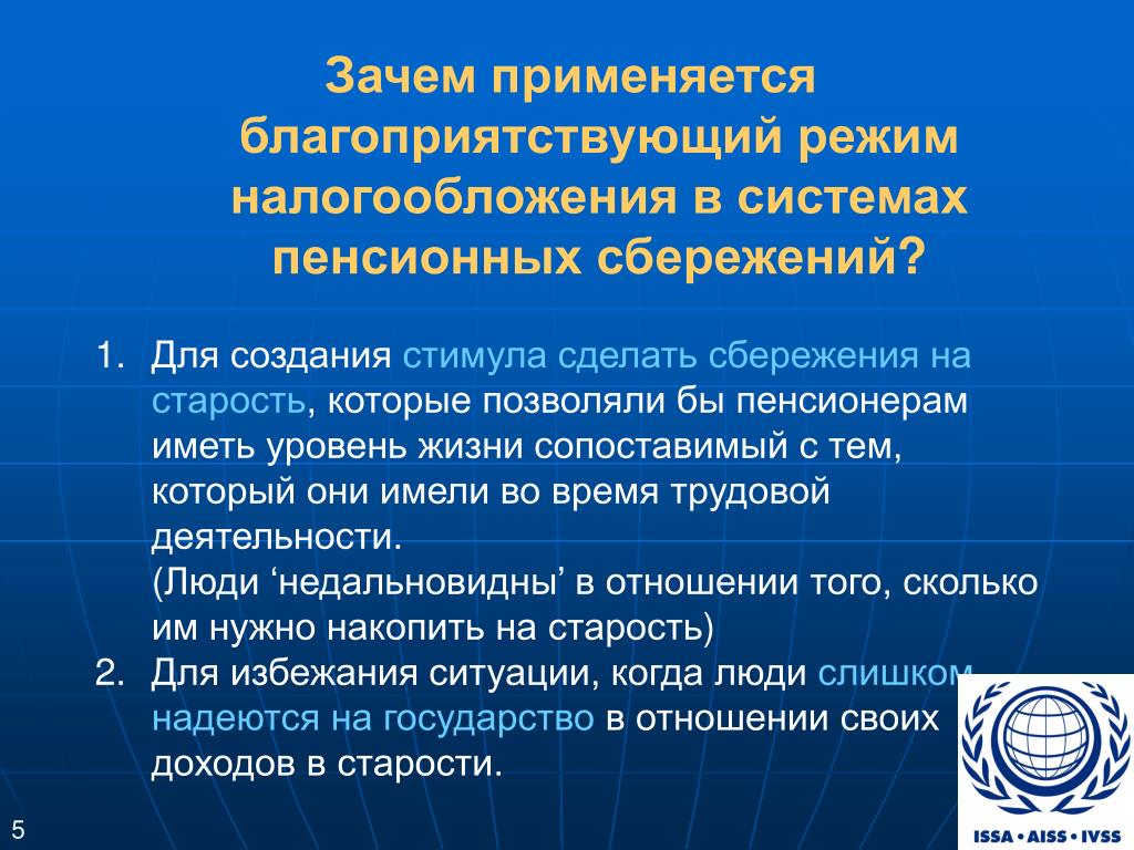 Почему семьи создают сбережения. Сбережения на старость. Благоприятствующий. Зачем используется конокотомия.