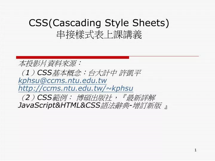 css cascading style sheets n.