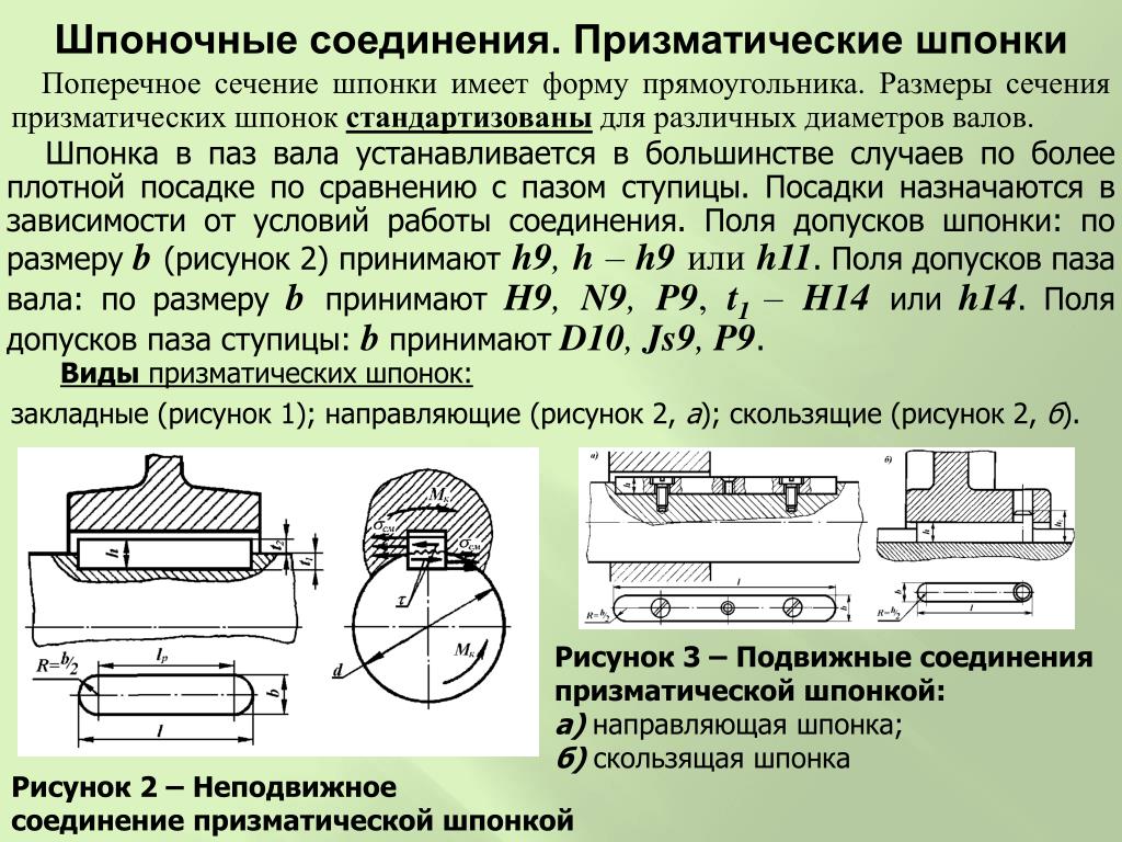 Величина поперечного сечения 7