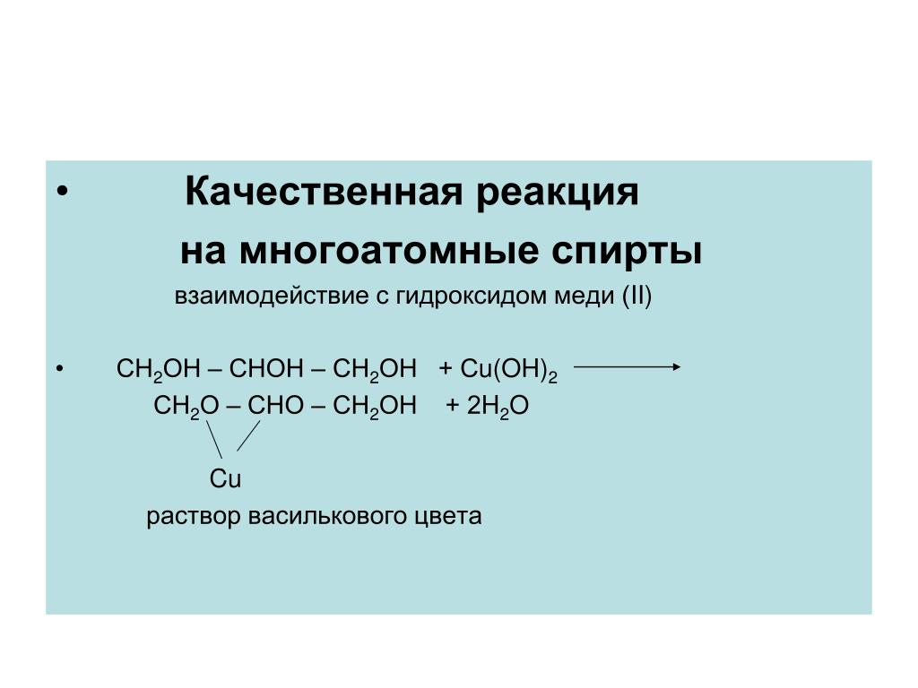 Метанол взаимодействует с гидроксидом натрия