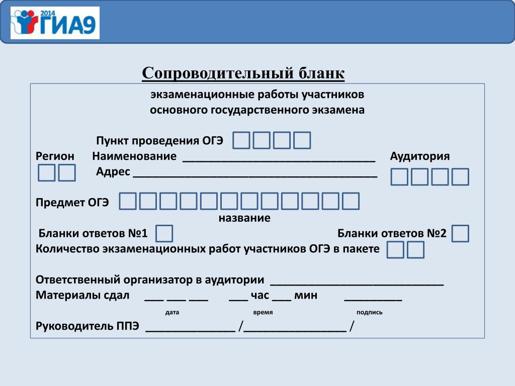Сопроводительный бланк Сопроводительный бланк