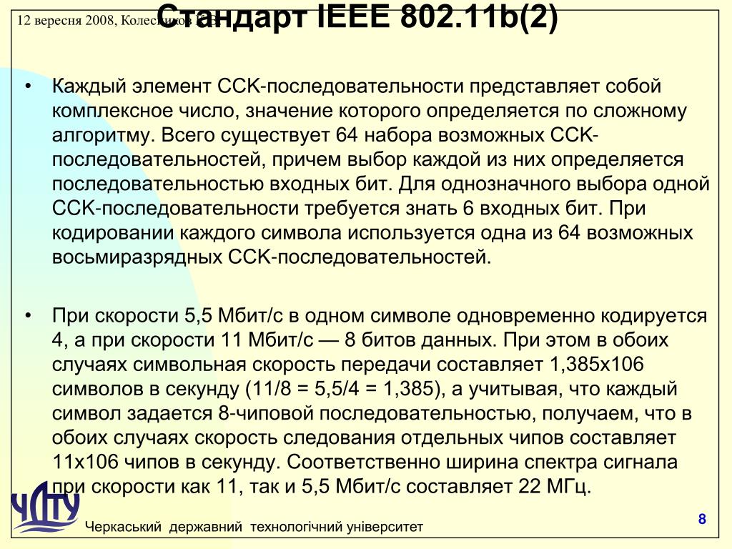 Стандарт ieee 802.1 q. Стандарт IEEE 802. IEEE 802.1Q стандарт.