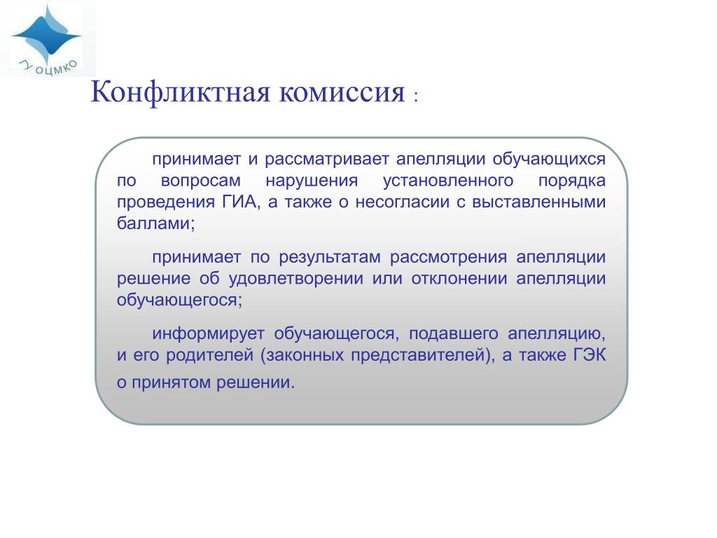 Центры образование кемеровской области