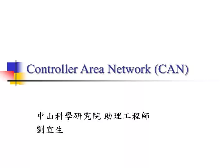PPT - Controller Area Network (CAN) PowerPoint Presentation, free ...