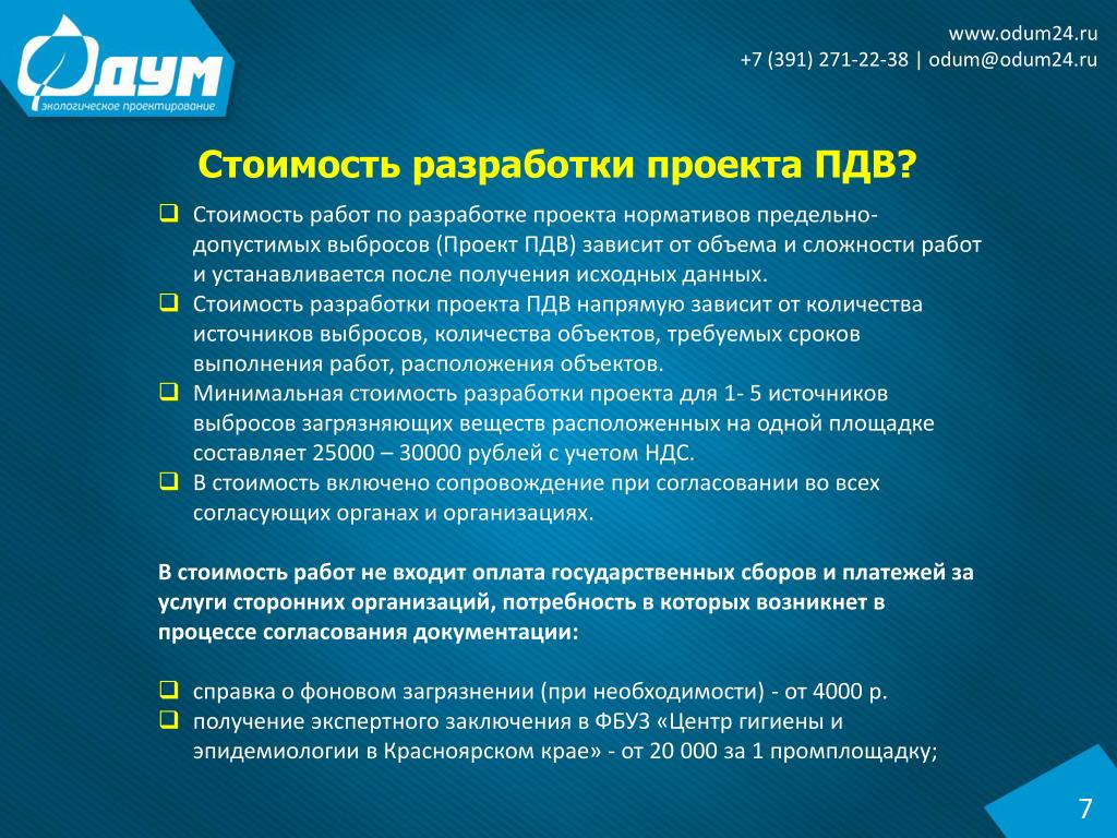Images ПРЕДЕЛЬНО ДОПУСТИМЫЕ ВЫБРОСЫ ПРЕДЕЛЬНО ДОПУСТИМЫЕ СБРОСЫ