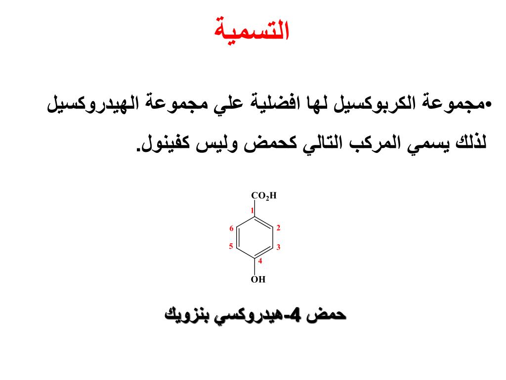يسمى المركب التالي cacl2